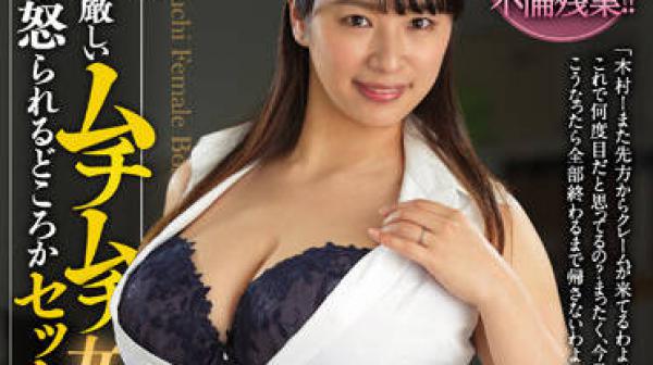 JUQ-171 女老板的故事-春菜はな